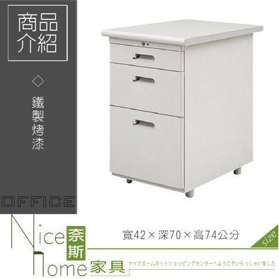 《奈斯家具Nice》195-07-HO 桌邊桌