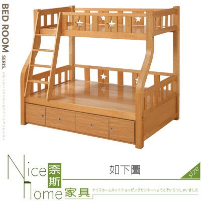 《奈斯家具Nice》160-03-HG 親子雙層床/不含抽屜櫃