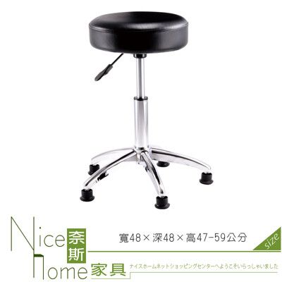 《奈斯家具Nice》078-4-HPQ 吧檯椅/固定腳/單只