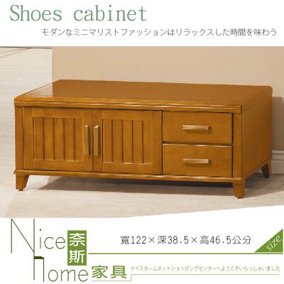 《奈斯家具Nice》231-4-HD 888型4尺實木坐鞋櫃