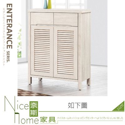 《奈斯家具Nice》535-01-HM 小久保白色雙門鞋櫃