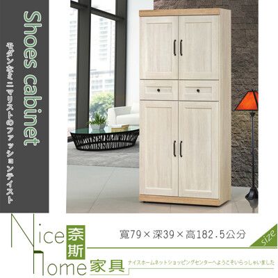 《奈斯家具Nice》103-07-HF 鄉村風白橡木鞋櫃(E115)