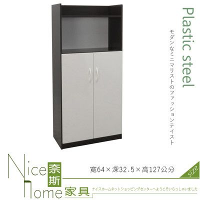 《奈斯家具Nice》220-04-HKM (塑鋼家具)2.1尺胡白上中空開門鞋櫃