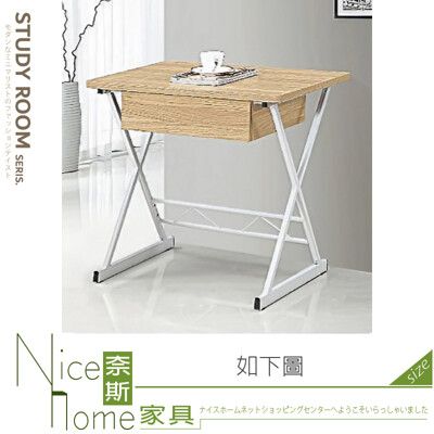 《奈斯家具Nice》010-13-HH 橡木2.6尺書桌