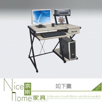 《奈斯家具Nice》097-01-HH 星巴克灰橡色電腦桌