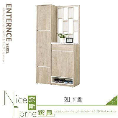 《奈斯家具Nice》496-03-HJ 艾琳3.3尺玄關組合鞋櫃/全組