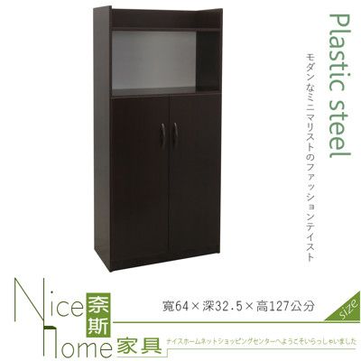 《奈斯家具Nice》220-03-HKM (塑鋼家具)2.1尺胡桃上中空開門鞋櫃