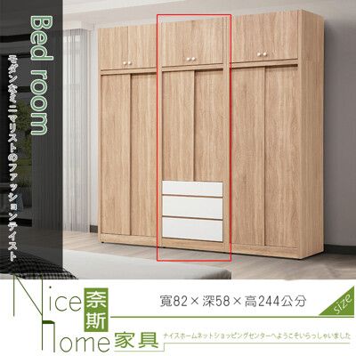 《奈斯家具Nice》33-9-HK 瑪莉歐2.7尺推門三抽衣櫃/含被櫃