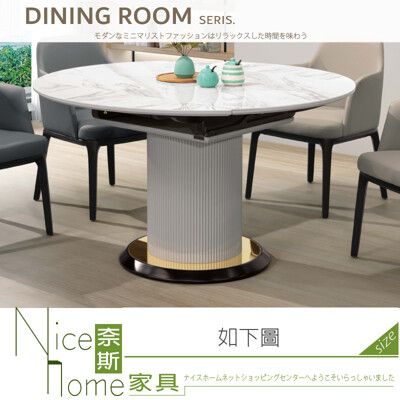 《奈斯家具Nice》150-11-HDC 雷納德4.3尺岩板收合圓餐桌