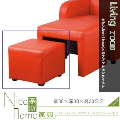《奈斯家具Nice》109-17-HD 按摩用小椅