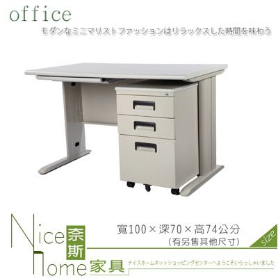 《奈斯家具Nice》174-03-HWD CD主桌905檯面/職員桌/整組