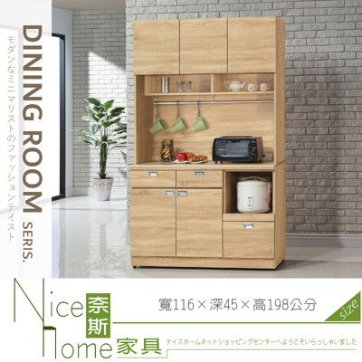 《奈斯家具Nice》038-08-HV 和風北原4尺白沙石面拉盤收納櫃/餐櫃/全組