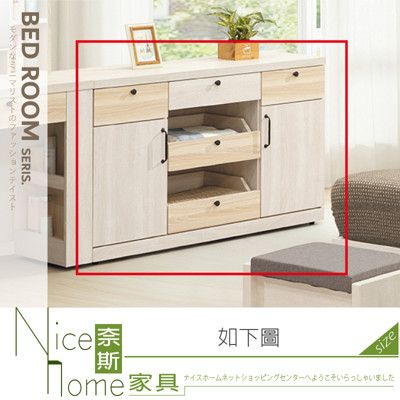 《奈斯家具Nice》139-06-HM 白鋼刷雙色4尺開放七斗櫃