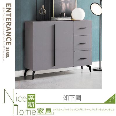 《奈斯家具Nice》542-06-HM 淺灰雙門三抽鞋櫃