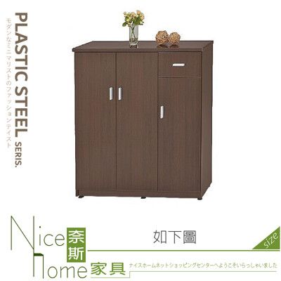 《奈斯家具Nice》041-05-HH 3.1尺胡桃塑鋼鞋櫃