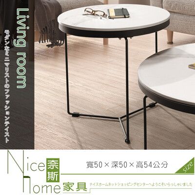 《奈斯家具Nice》620-8-HDC 米蘭岩板小茶几