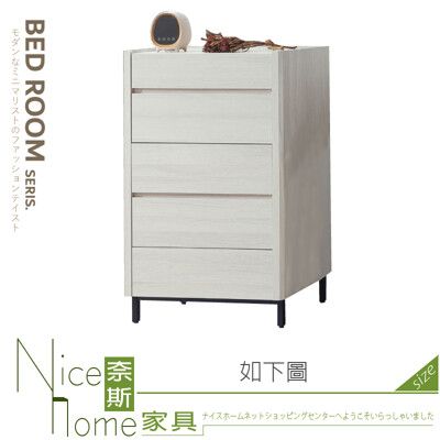 《奈斯家具Nice》646-06-HT 馬克斯五斗櫃