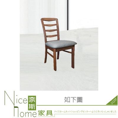 《奈斯家具Nice》015-02-HH 卡爾皮革實木餐椅