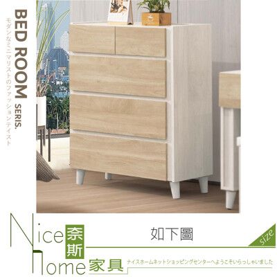 《奈斯家具Nice》510-06-HA 卡莫娜米白五斗櫃