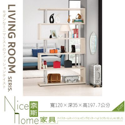 《奈斯家具Nice》292-01-HP 卡蜜拉4尺展示櫃/隔間櫃