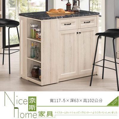 《奈斯家具Nice》129-1-HP 雪莉4尺中島型石面吧台桌