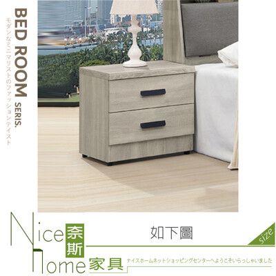 《奈斯家具Nice》158-03-HM 米恩床頭櫃