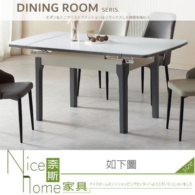 《奈斯家具Nice》805-01-HM 蒂莎岩板伸縮餐桌