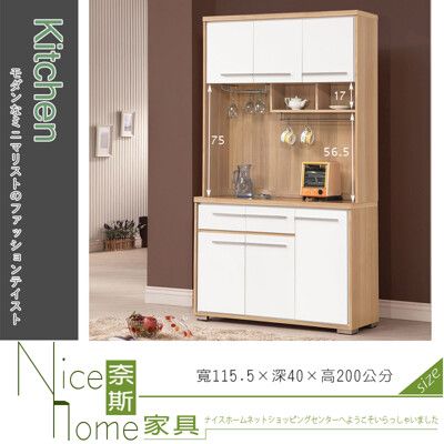 《奈斯家具Nice》908-4-HJ 明日香4尺餐櫃/全組