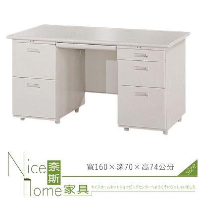 《奈斯家具Nice》193-11-HO 主管桌