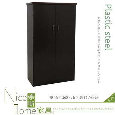 《奈斯家具Nice》218-03-HKM (塑鋼家具)2.1尺胡桃上掀式開門鞋櫃