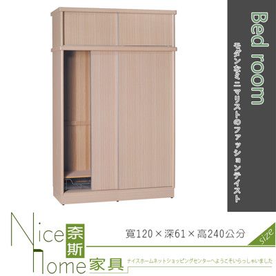 《奈斯家具Nice》12-5-HE 白橡4×8尺衣櫃/山毛/胡桃/雪松/柚木/鏡子另購