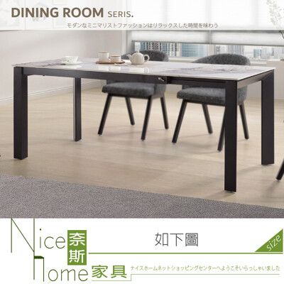 《奈斯家具Nice》362-01-HDC 艾爾斯6尺岩板伸縮餐桌/不含椅