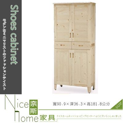 《奈斯家具Nice》487-7-HF 挪威3×6尺鞋櫃