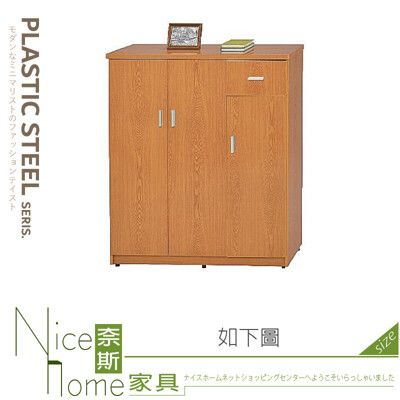 《奈斯家具Nice》041-03-HH 3.1尺木紋塑鋼鞋櫃