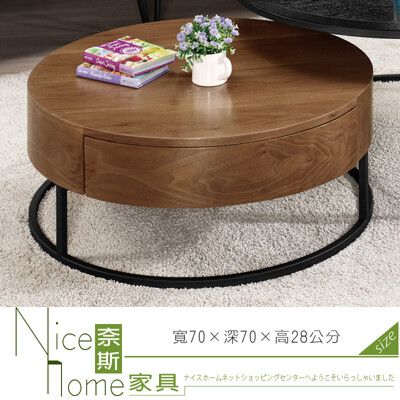 《奈斯家具Nice》331-5-HP 法蘭克小茶几