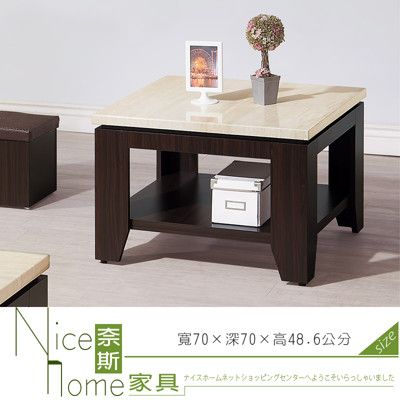 《奈斯家具Nice》542-7-HA 胡桃色仿石面小茶几(855)