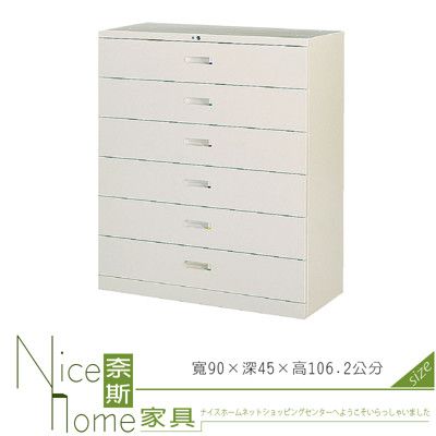 《奈斯家具Nice》201-08-HO 六層式小抽屜式公文櫃