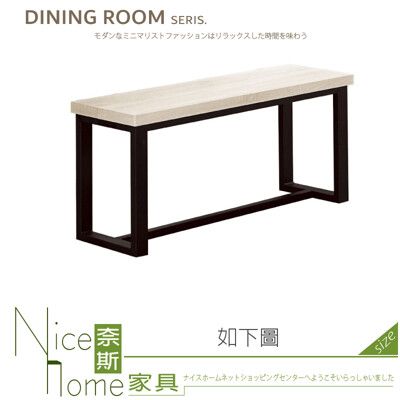 《奈斯家具Nice》489-26-HJ 艾陶長板凳/洗白/煙燻橡木