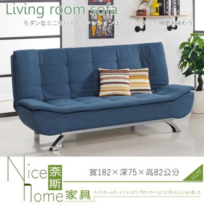 《奈斯家具Nice》131-9-HA 梅肯娜布面沙發床