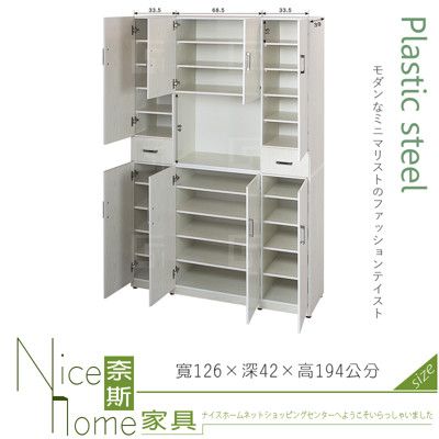 《奈斯家具Nice》139-01-HX (塑鋼材質)4.2尺隔間櫃/鞋櫃/上+下-白橡色