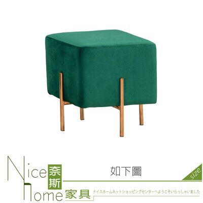 《奈斯家具Nice》099-01-HP 艾森特方凳/綠/灰/黑布