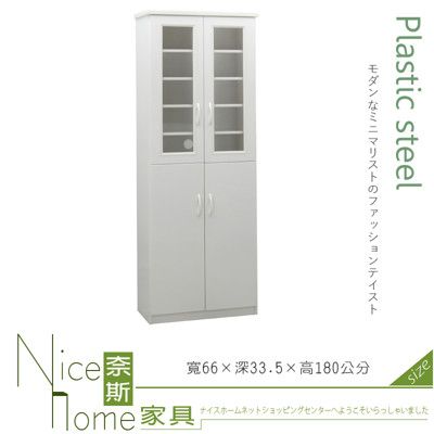 《奈斯家具Nice》217-01-HKM (塑鋼家具)2.1尺白色開門鞋櫃