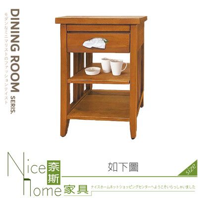 《奈斯家具Nice》047-01-HH 雅加達2尺茶水櫃