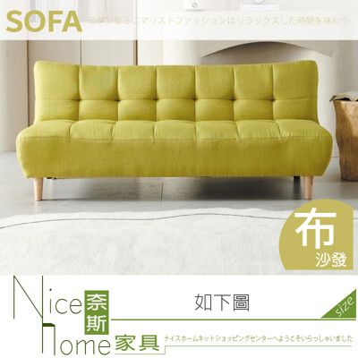 《奈斯家具Nice》318-02-HM 莫德拉沙發床/綠色