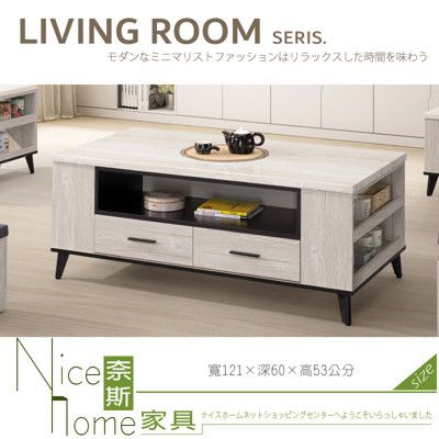 《奈斯家具Nice》172-01-HA 麥利雅白橡色仿石面大茶几/不含凳