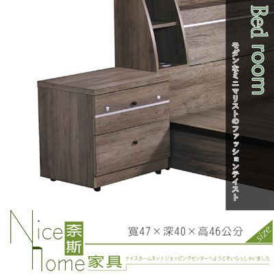 《奈斯家具Nice》209-11-HD 寶貝仿古床頭櫃