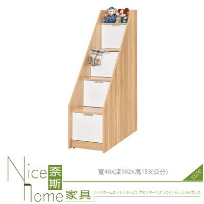 《奈斯家具Nice》100-11-HP 卡爾1.3尺樓梯櫃