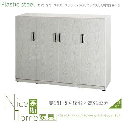 《奈斯家具Nice》139-09-HX (塑鋼材質)5.3尺隔間櫃/鞋櫃/下座-白橡色