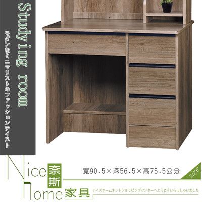 《奈斯家具Nice》206-10-HD 仿古3尺書桌/下座