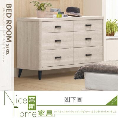 《奈斯家具Nice》558-06-HA 布萊德六斗櫃